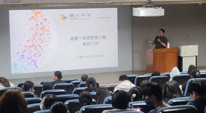 114- 1藝術學院七技學生心衛講座 –「激鬪！時間管理大敵：拖延症」圖片