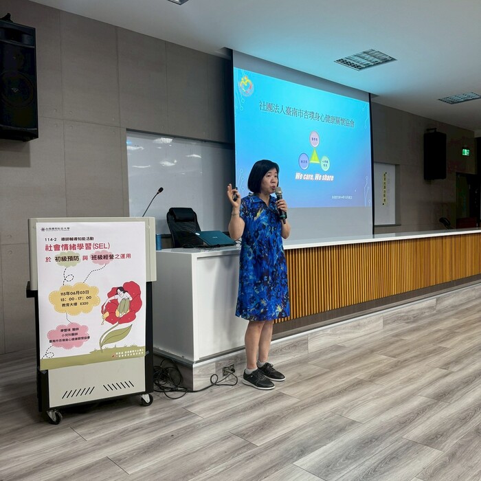 114-2導師輔導知能 社會情緒學習(SEL) 於初級預防與班級經營之運用講座活動圖片