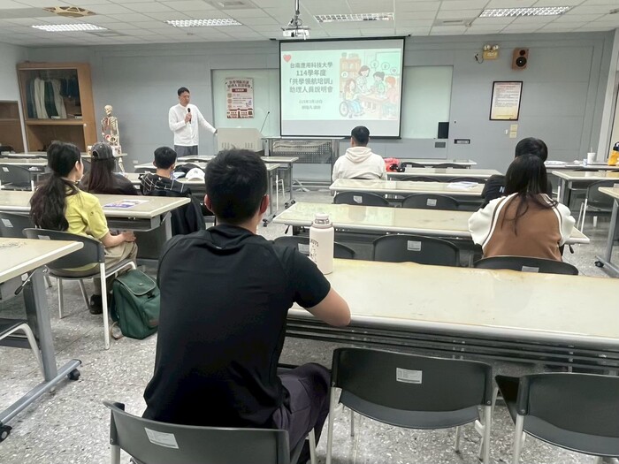 114-2「共學領航培訓」—助理人員說明會圖片