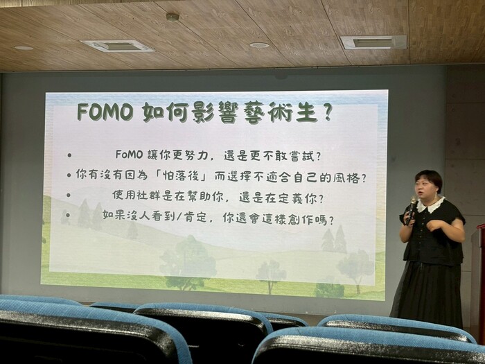 114-1「FOMO 錯失恐懼症？練習擺脫社群媒體的焦慮」—藝術學院四技心理衛生推廣講座圖片