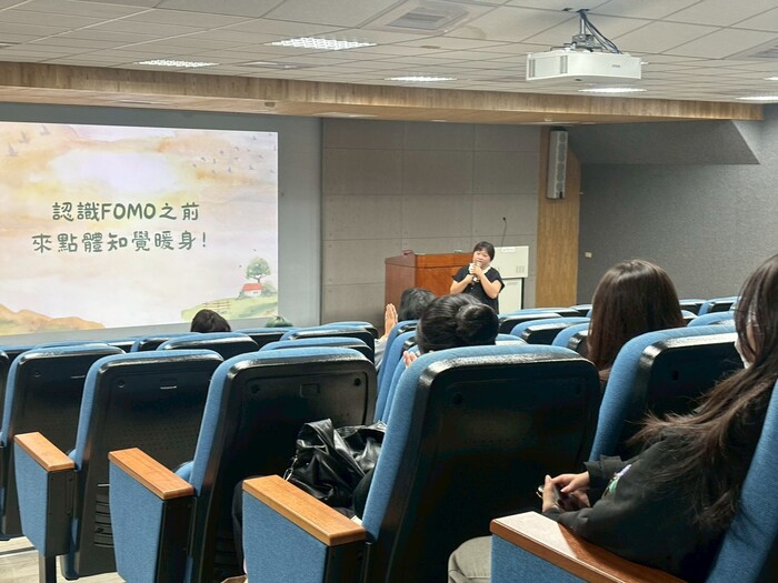 114-1「FOMO 錯失恐懼症？練習擺脫社群媒體的焦慮」—藝術學院四技心理衛生推廣講座圖片