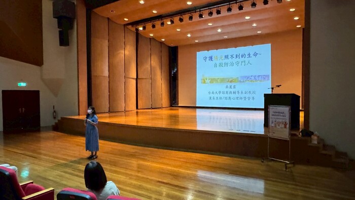 114-1導師輔導知能研習「全員輔導動起來」自殺防治守門人講座圖片