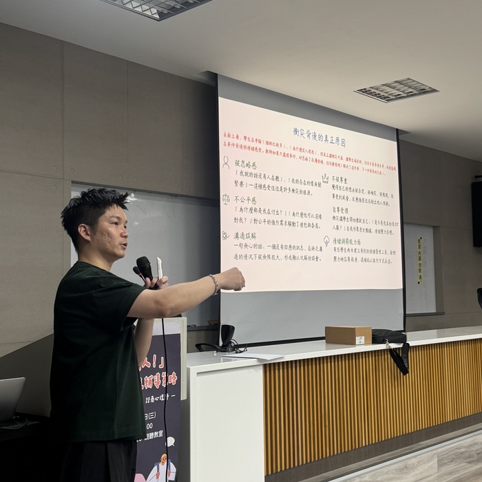 114-2導師輔導知能活動「裡外不是人！」人際衝突之輔導策略圖片