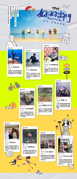 轉知：公視「極樂世界之好好出門」身心障礙節目資訊圖片